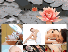 Tablet Screenshot of beautychoice.gr